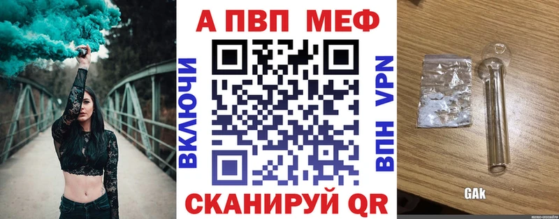 Alpha-PVP кристаллы  цена   Адыгейск 