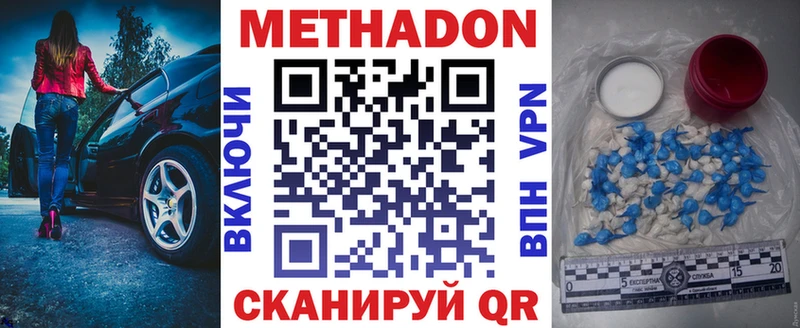Метадон белоснежный Адыгейск
